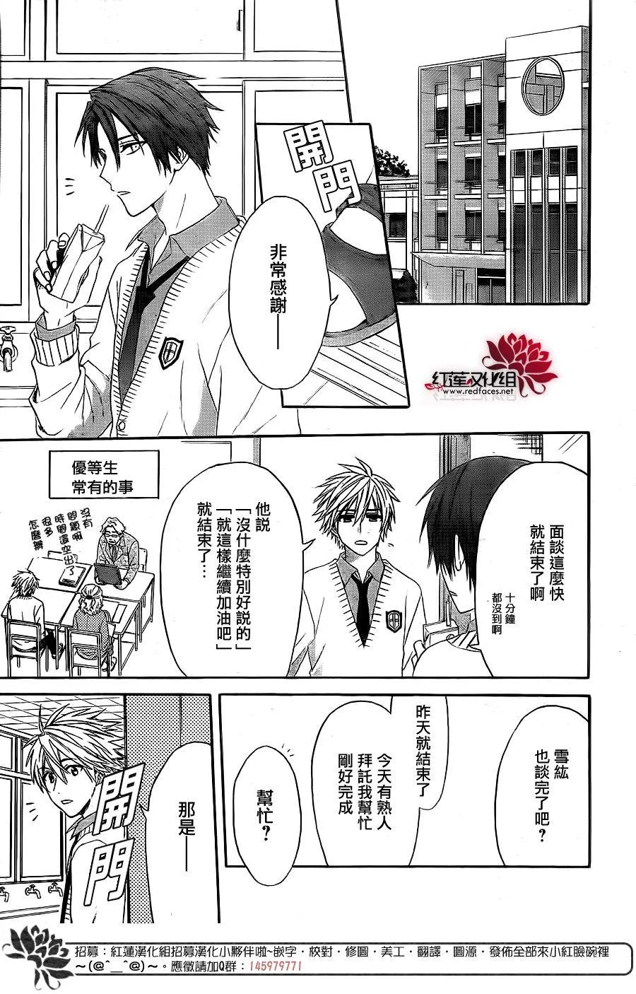 第33话 第8页