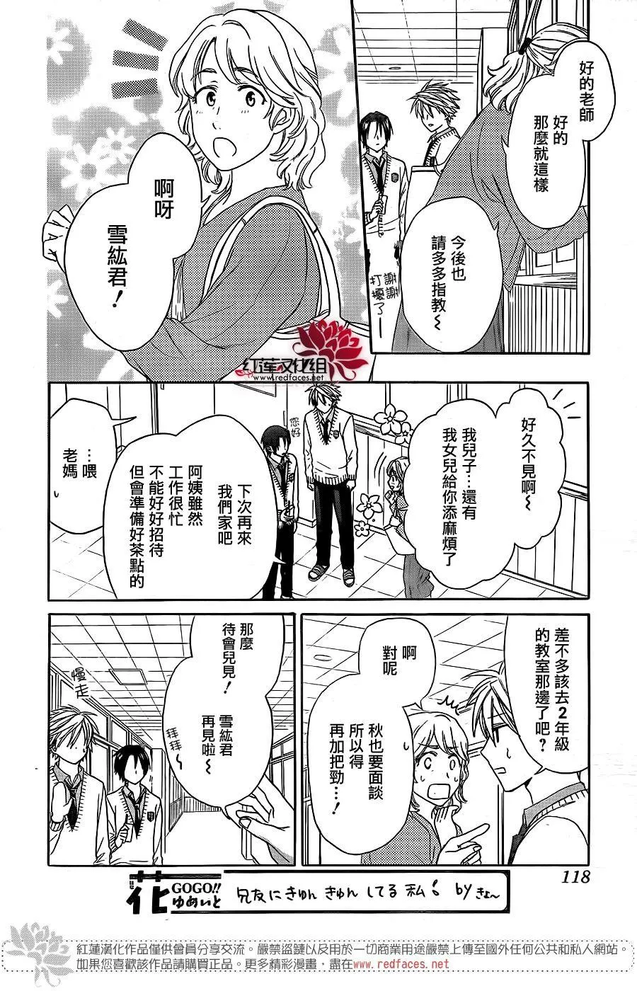 第33话 第9页
