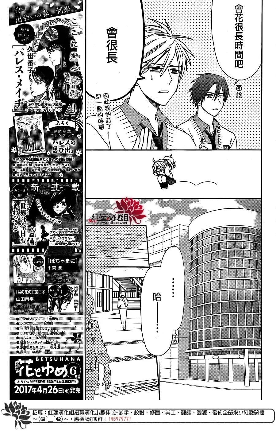 第33话 第10页