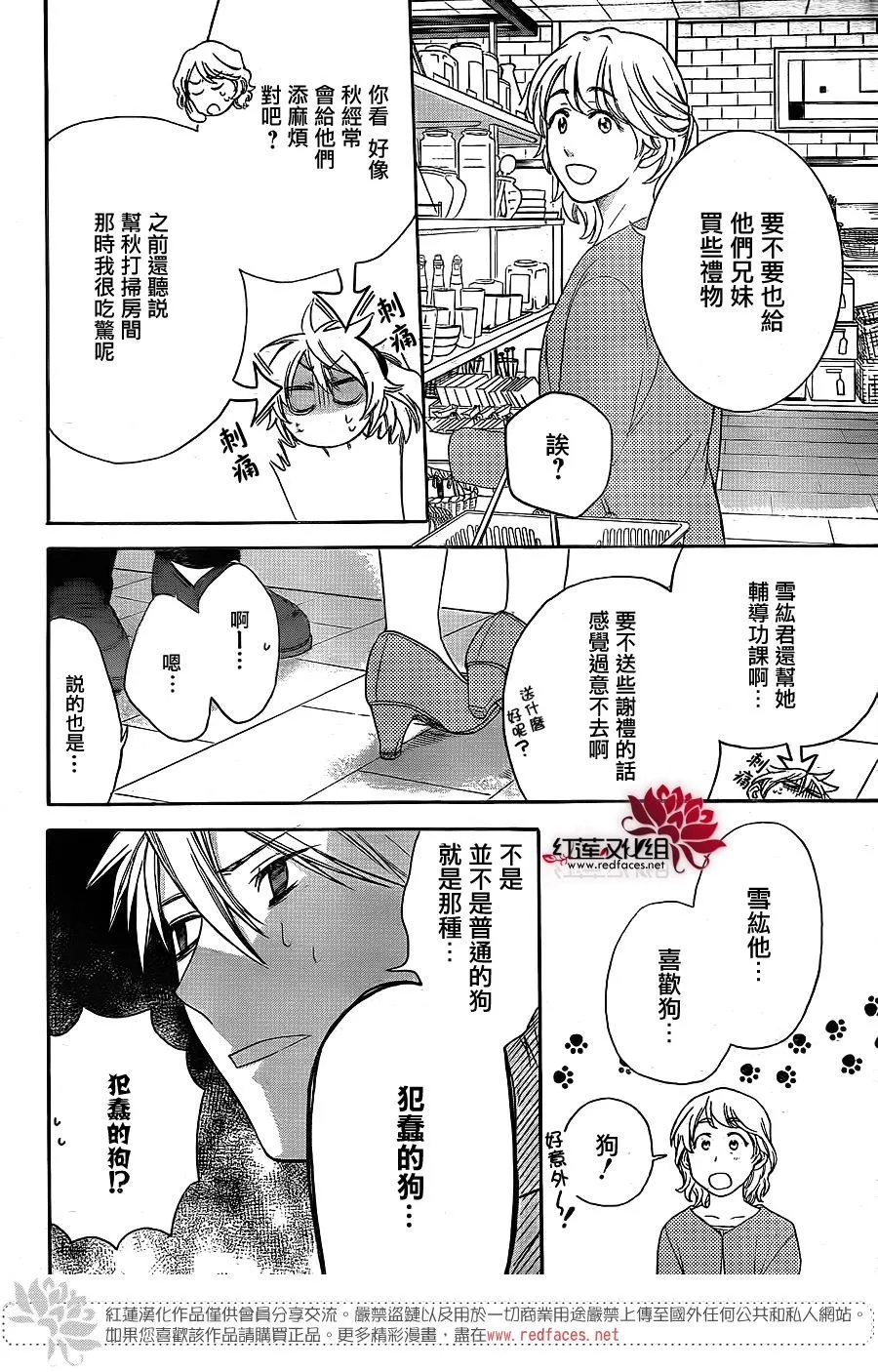 第33话 第13页