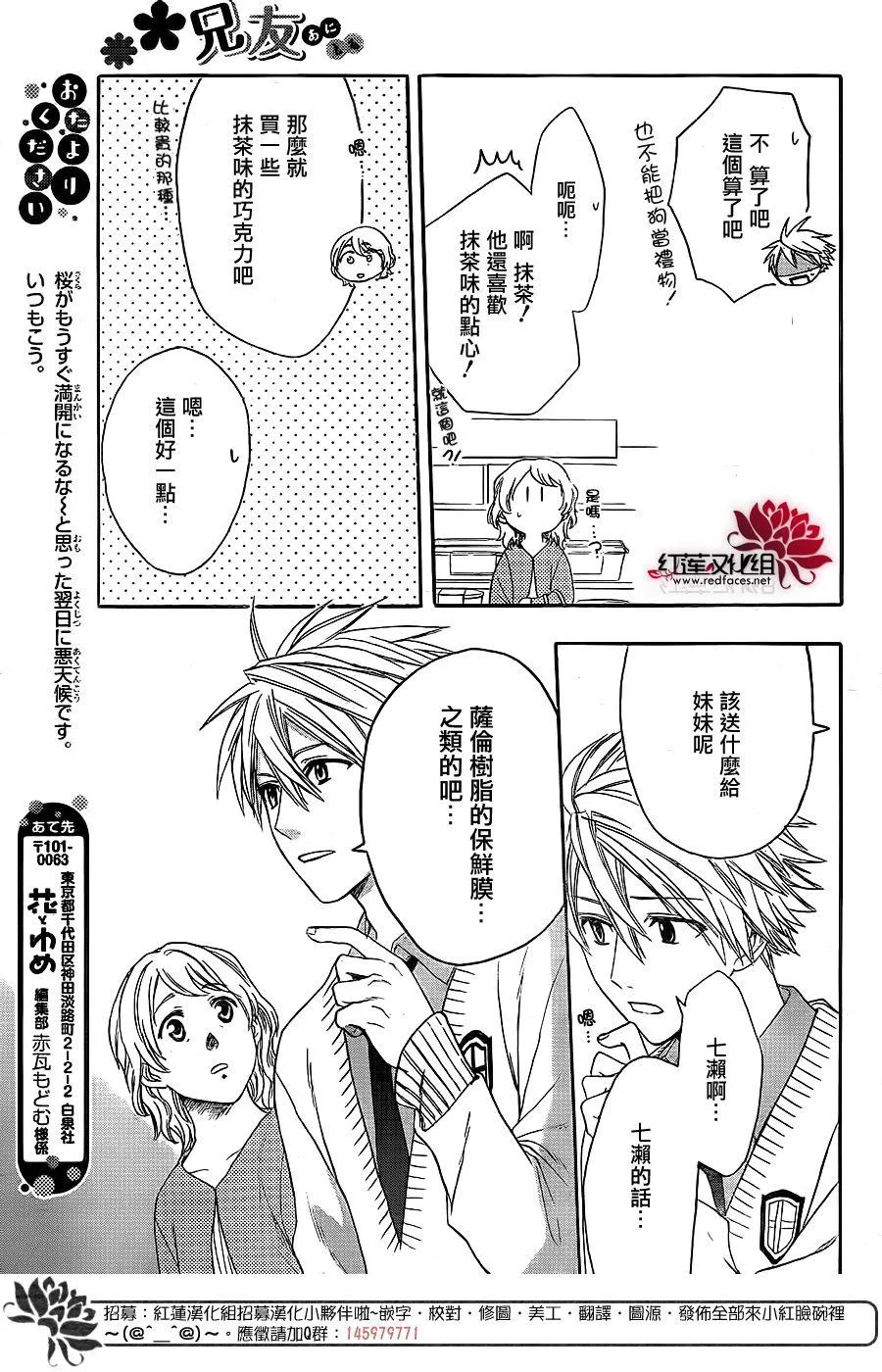 第33话 第14页