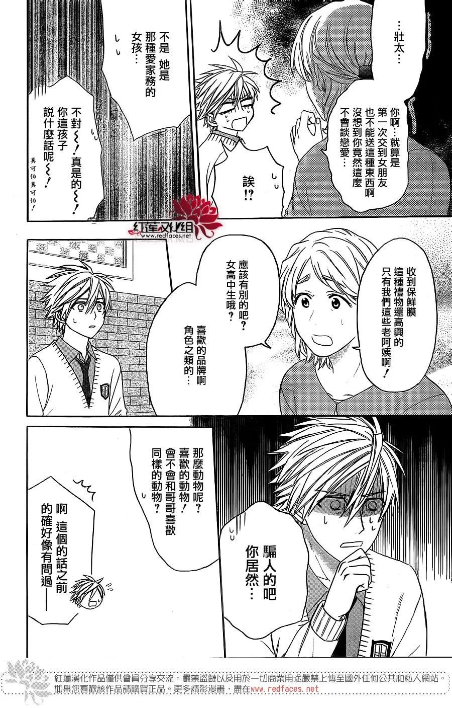 第33话 第15页