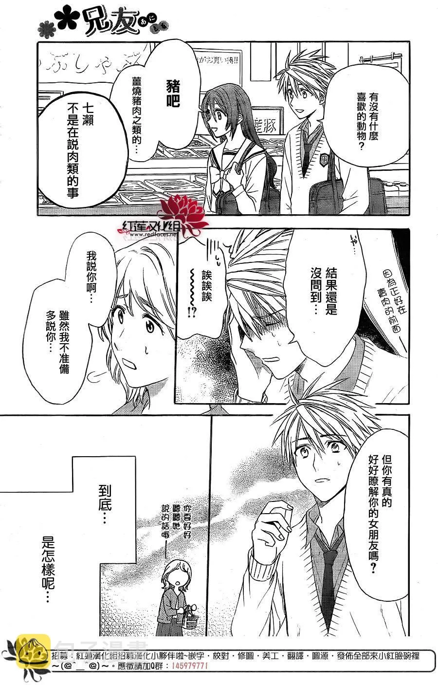 第33话 第16页