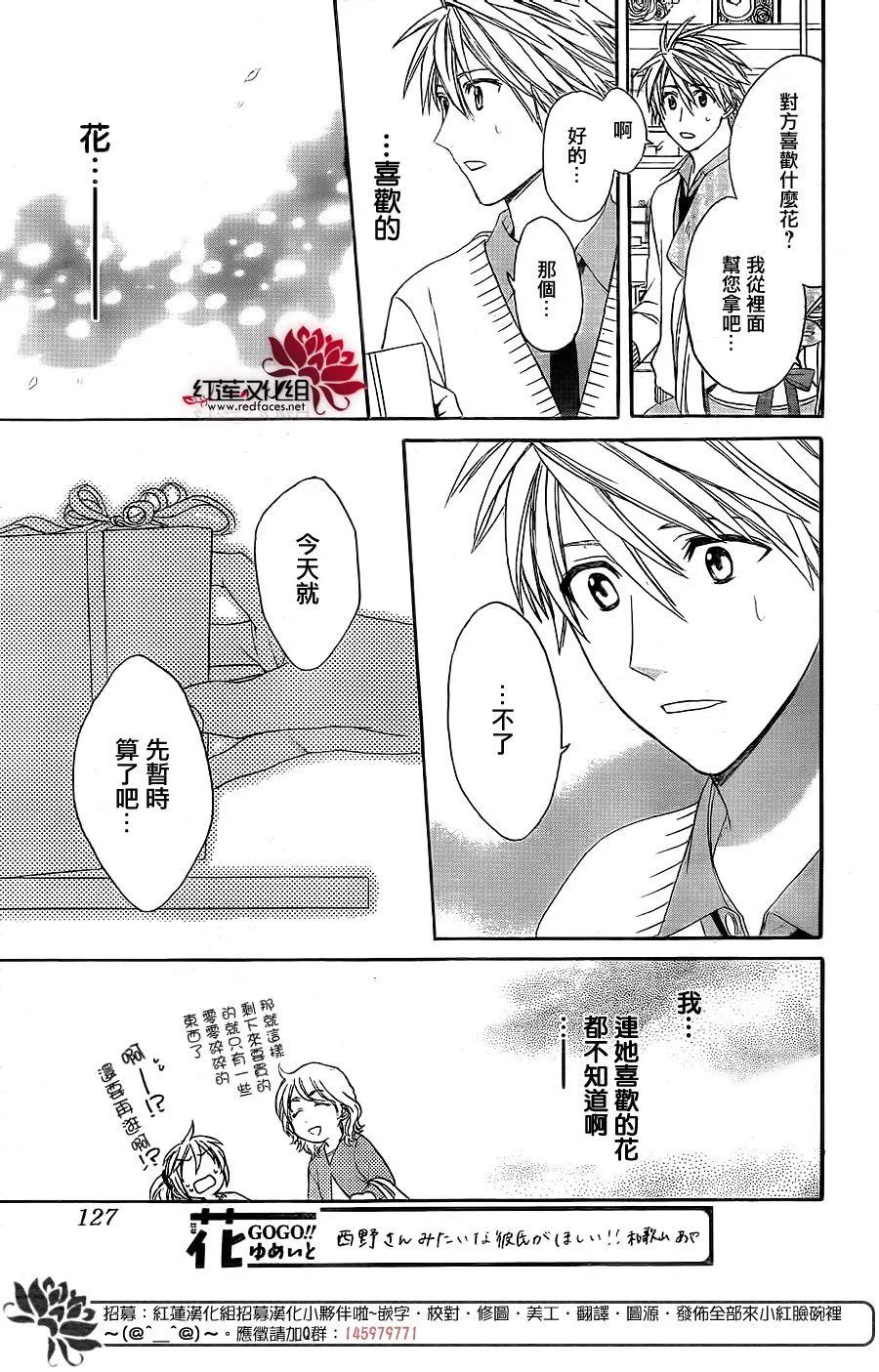 第33话 第18页