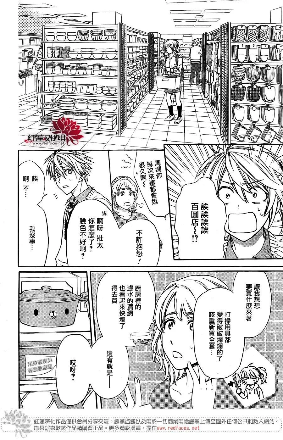 第33话 第19页
