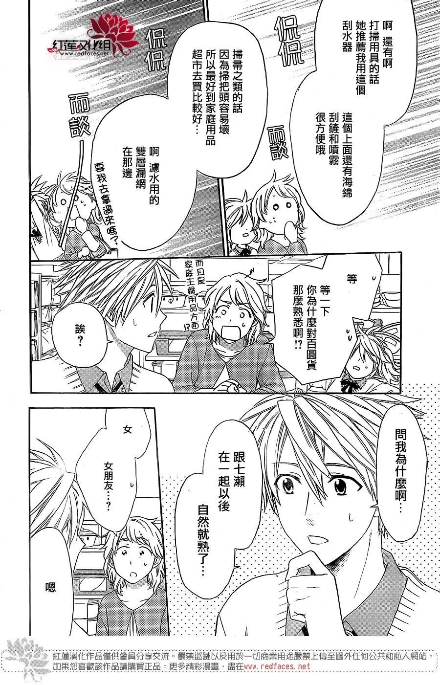 第33话 第21页