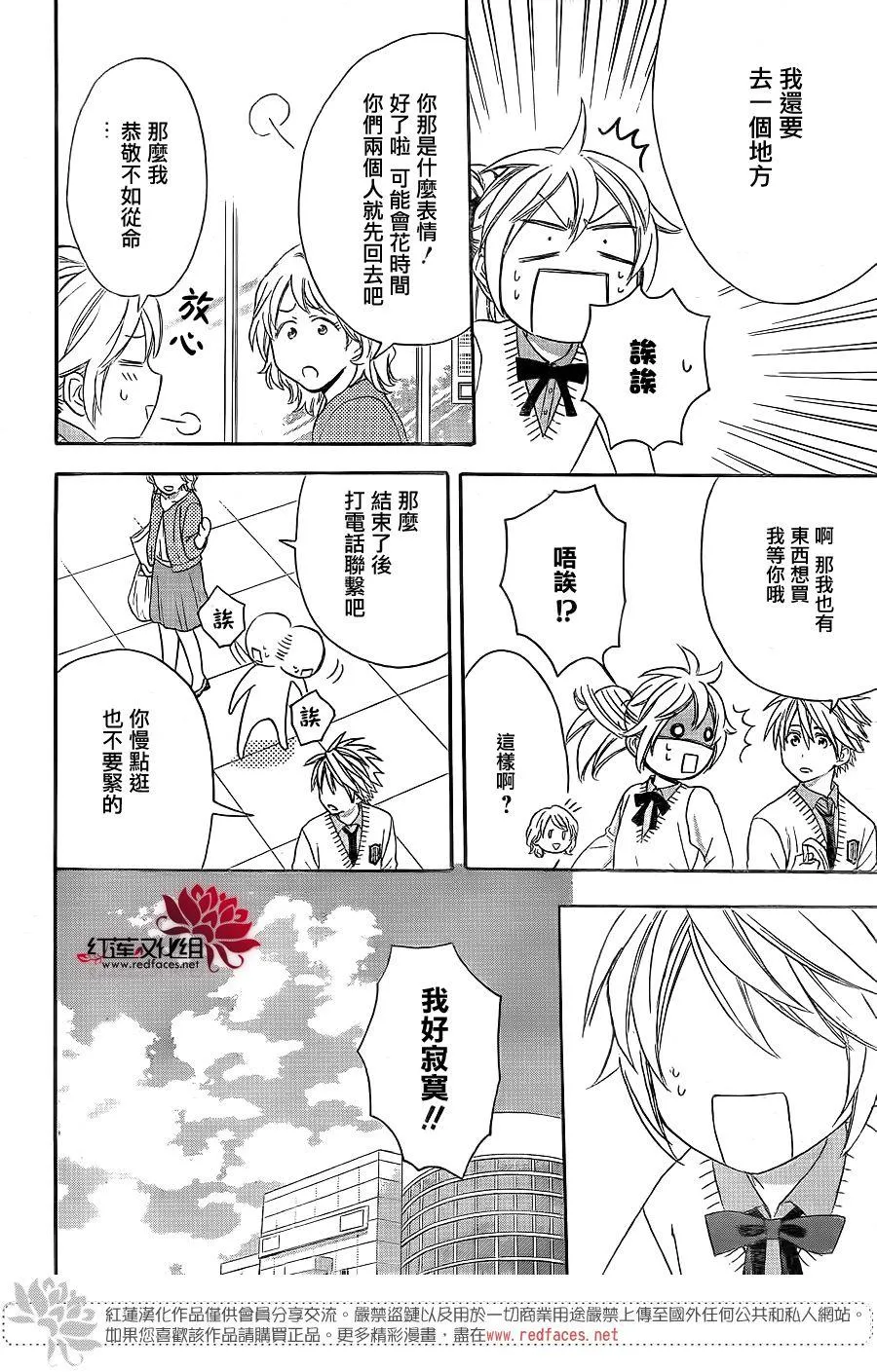 第33话 第25页