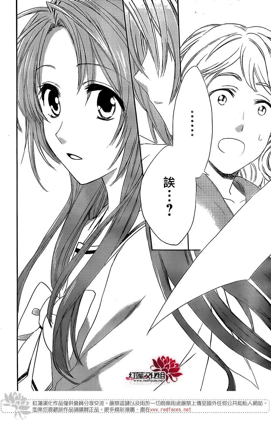第33话 第29页