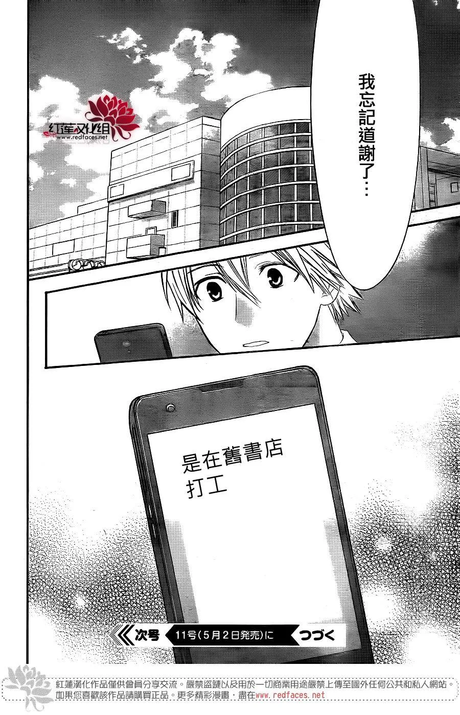 第33话 第31页