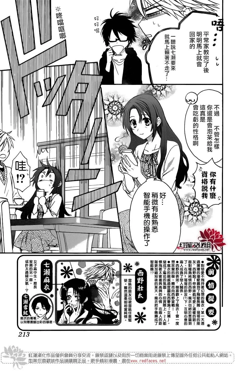 第32话 第3页