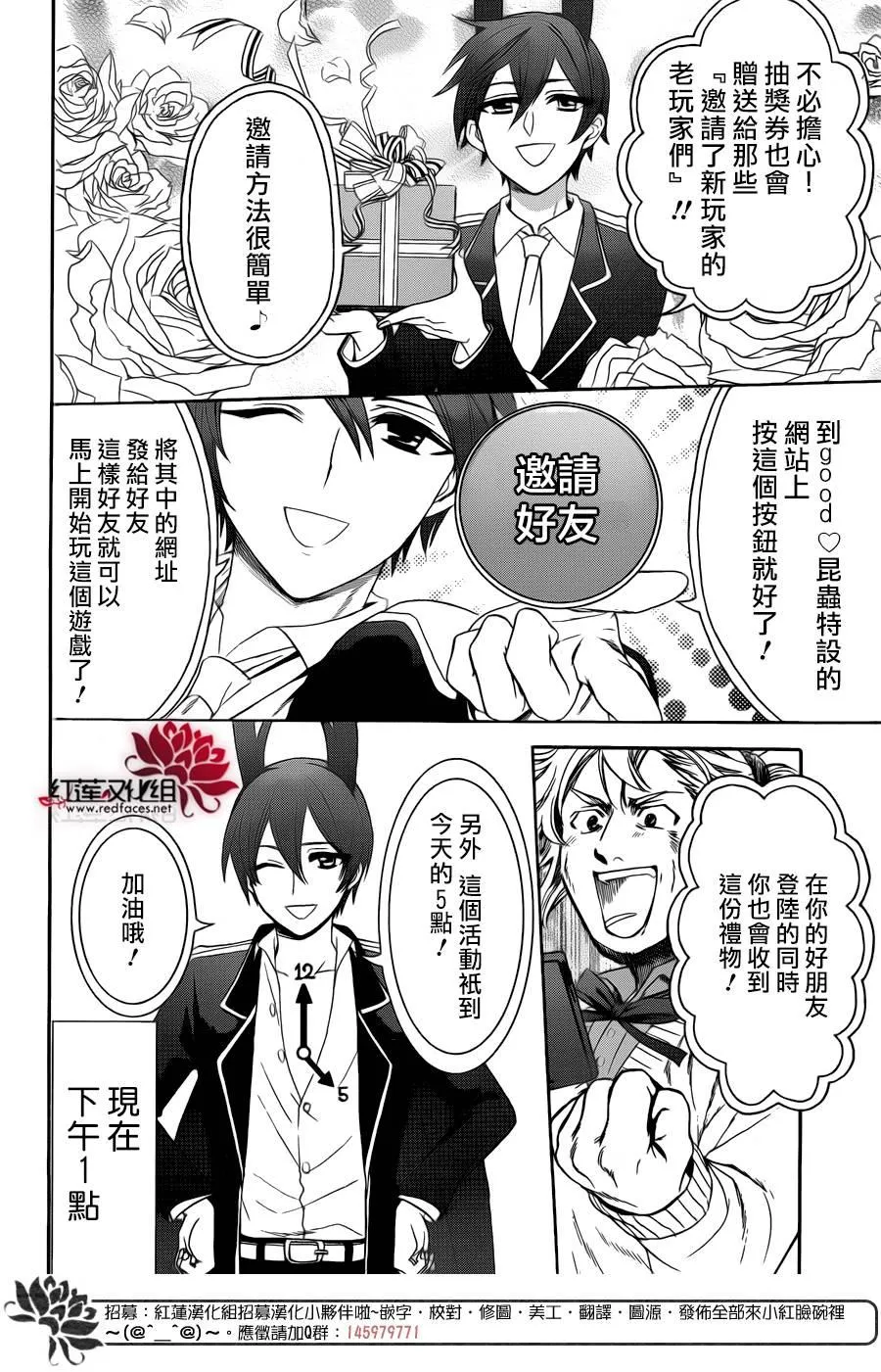 第32话 第6页