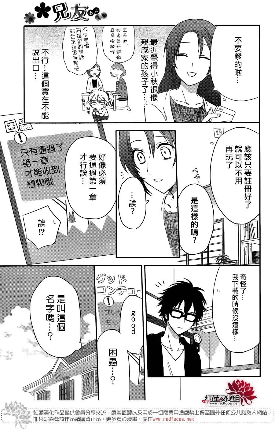 第32话 第11页