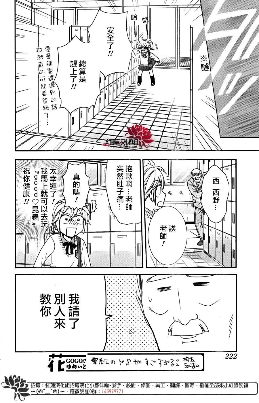 第32话 第12页
