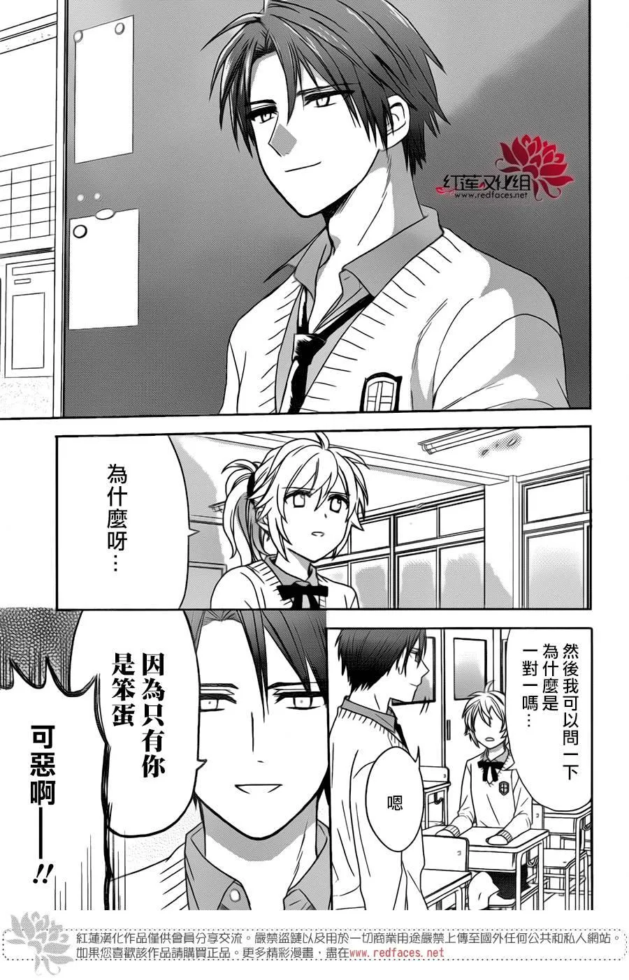 第32话 第13页