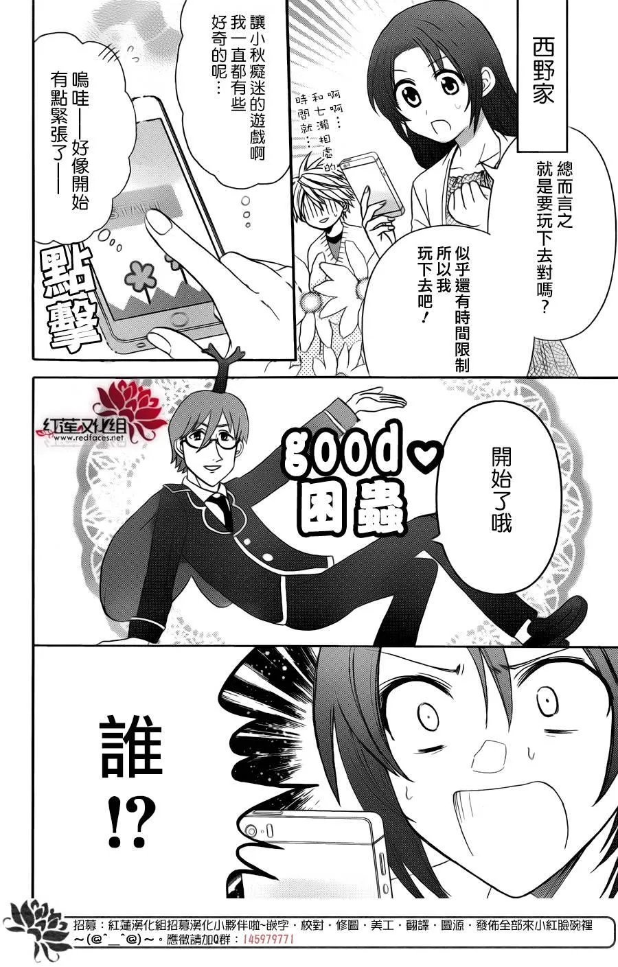 第32话 第14页