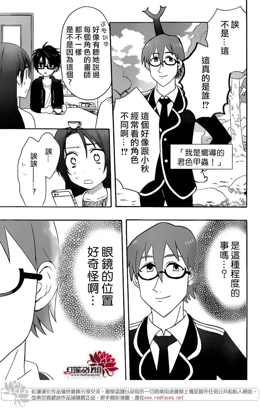 第32话 第15页