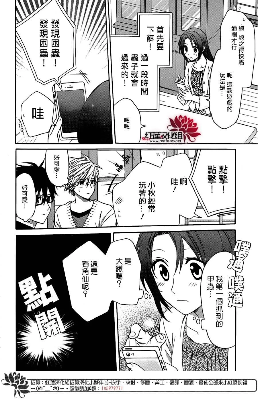 第32话 第16页