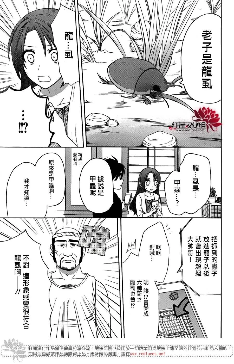 第32话 第17页