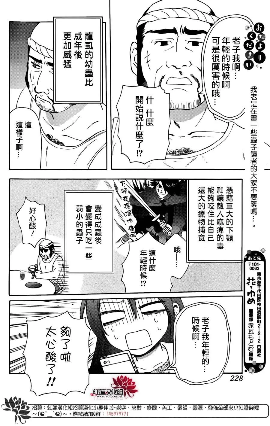 第32话 第18页