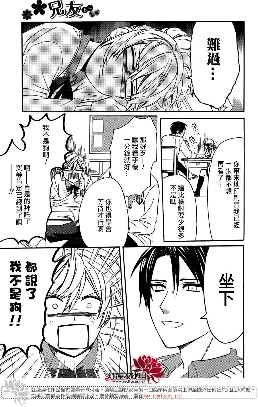 第32话 第19页