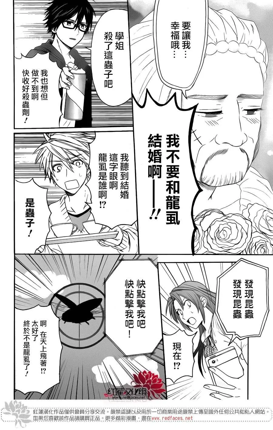 第32话 第22页