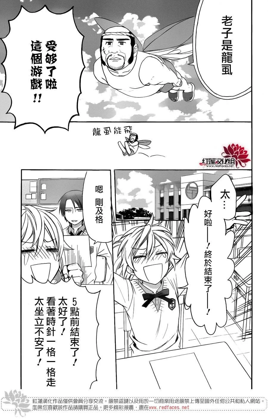 第32话 第23页
