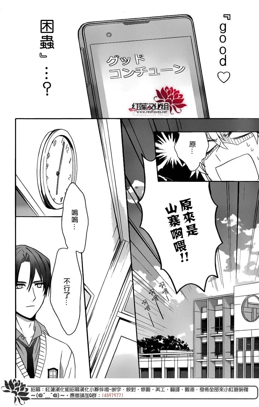第32话 第26页