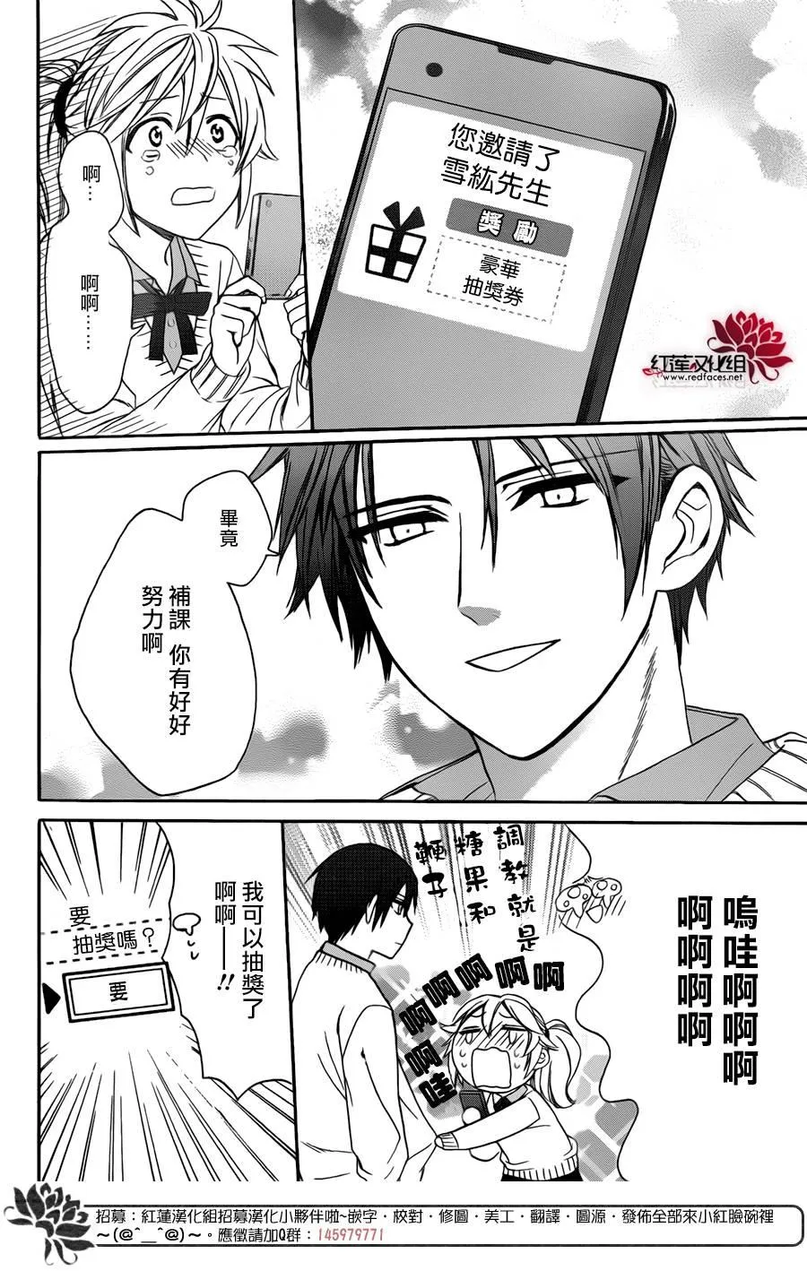 第32话 第28页