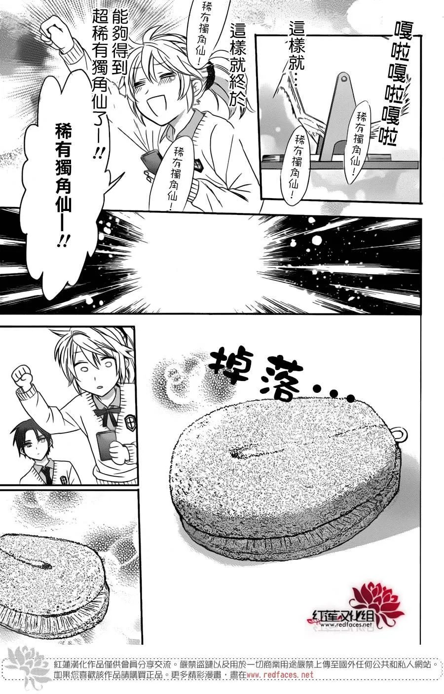 第32话 第29页
