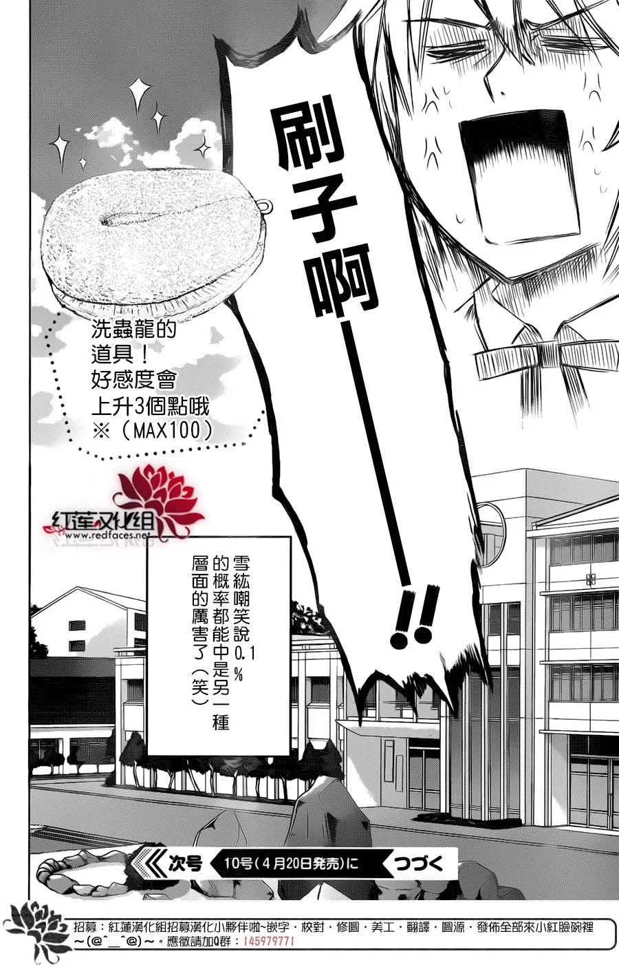第32话 第30页