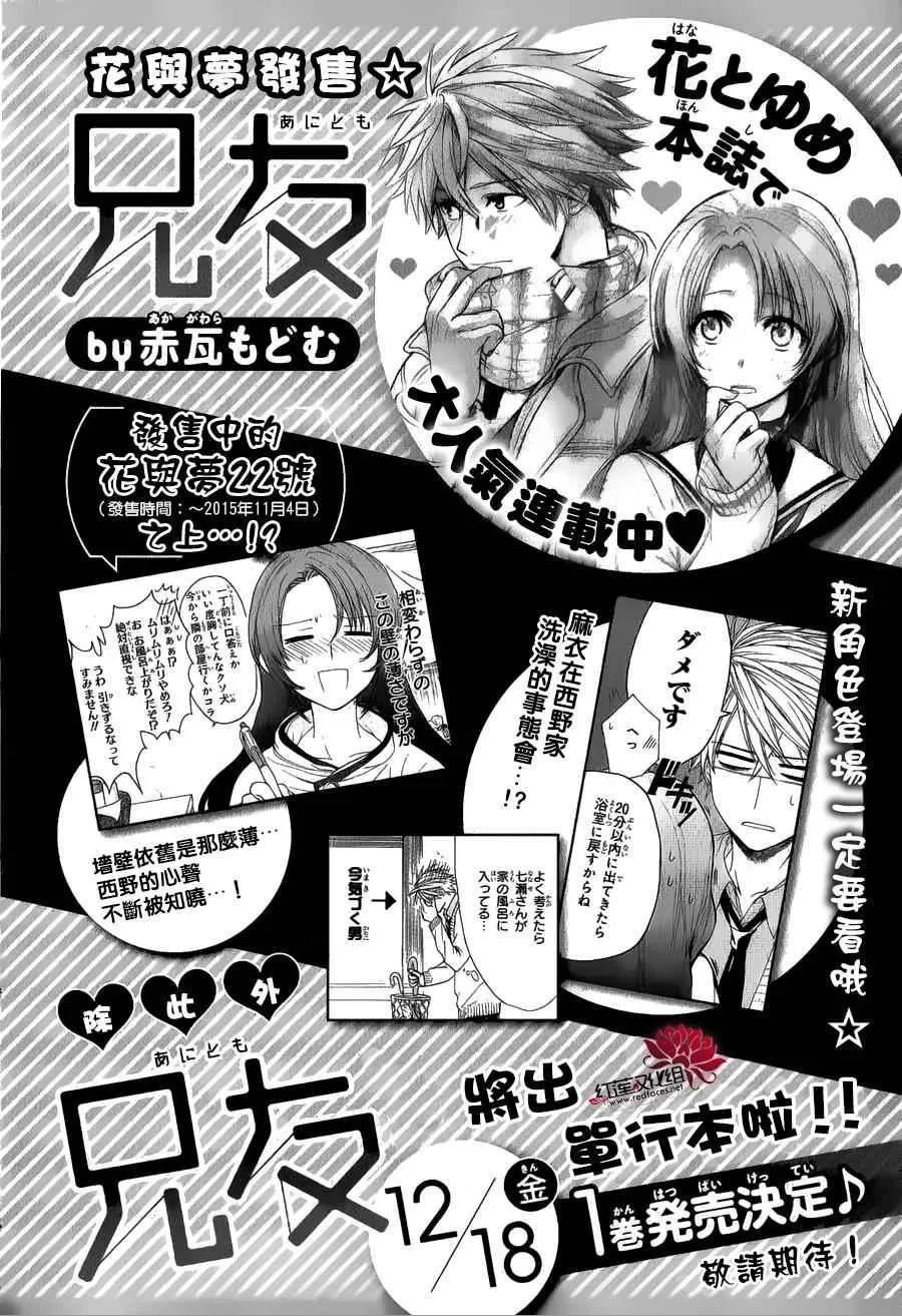 番外篇 第1页