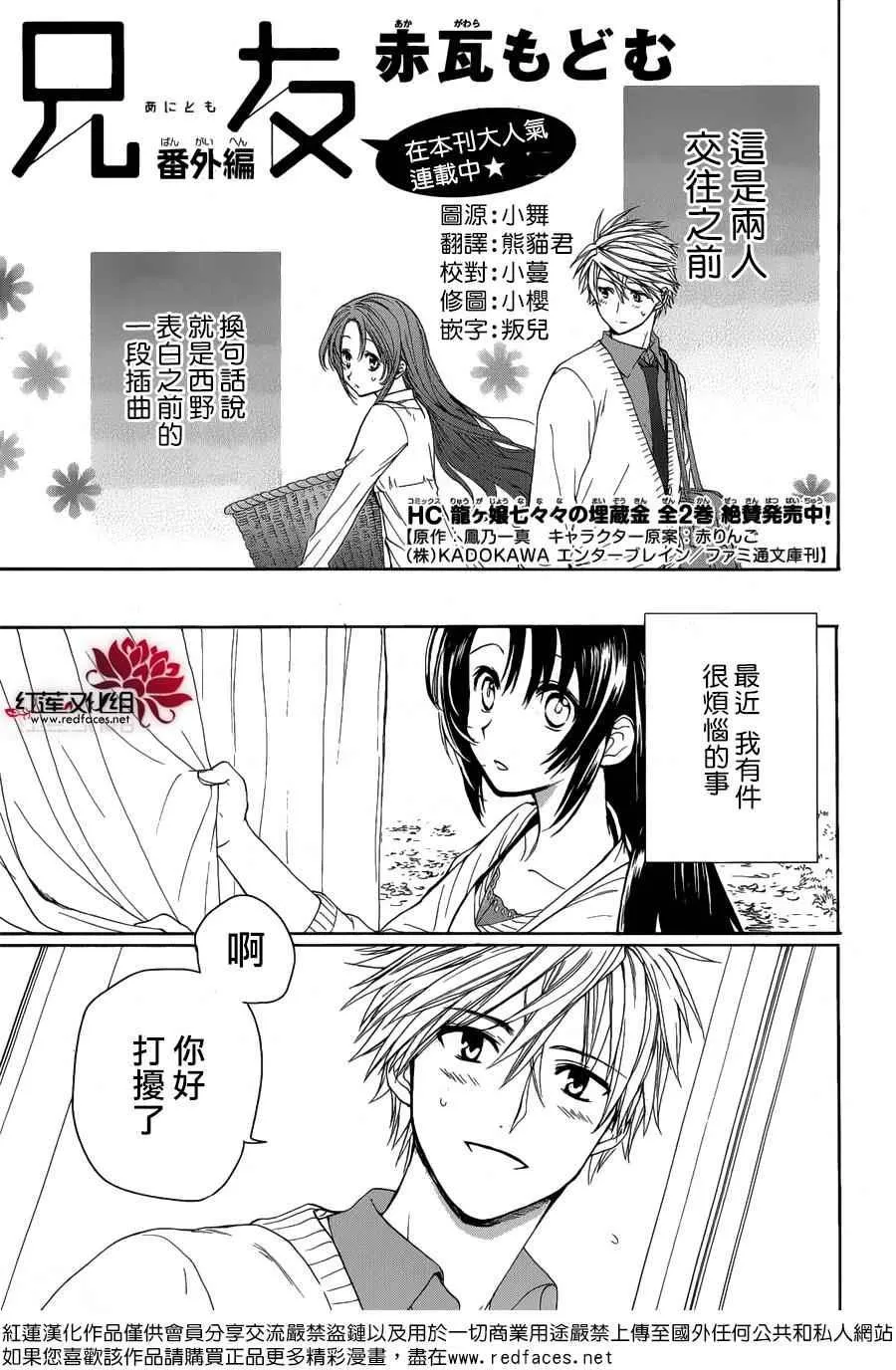 番外篇 第2页