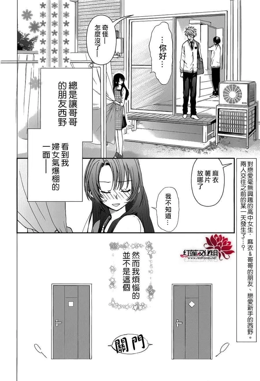 番外篇 第3页