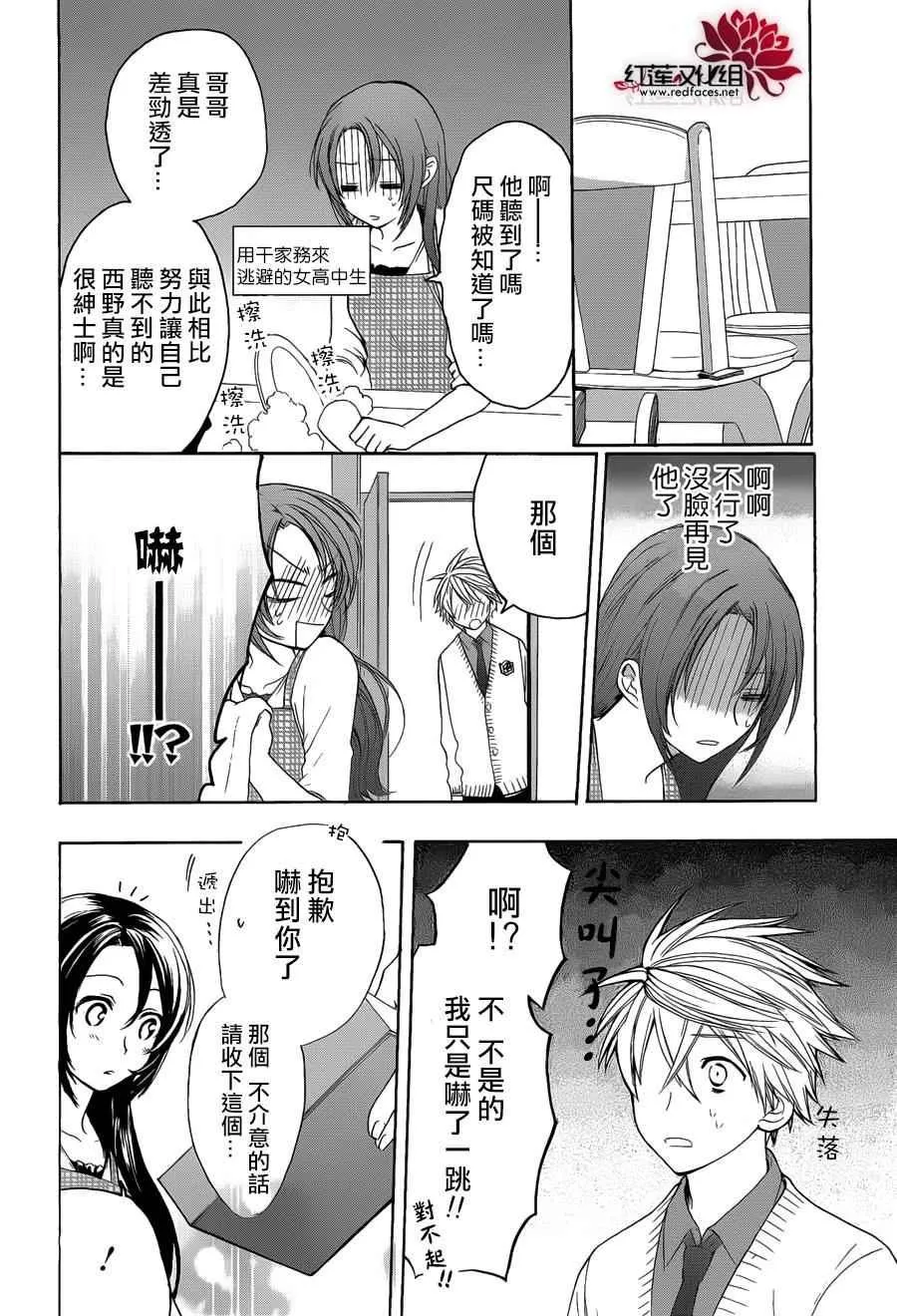 番外篇 第7页