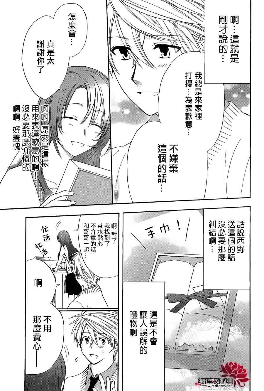 番外篇 第8页