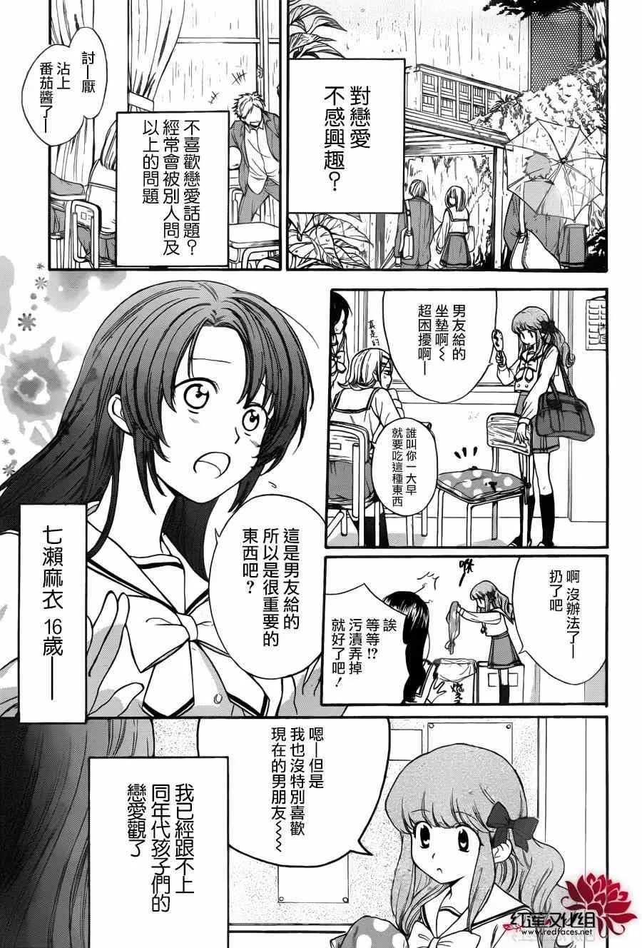 第01话 第2页