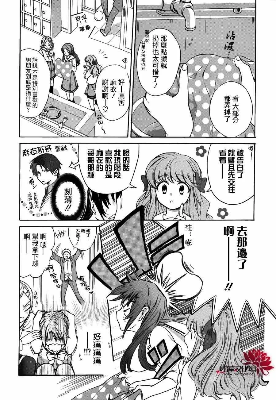 第01话 第3页