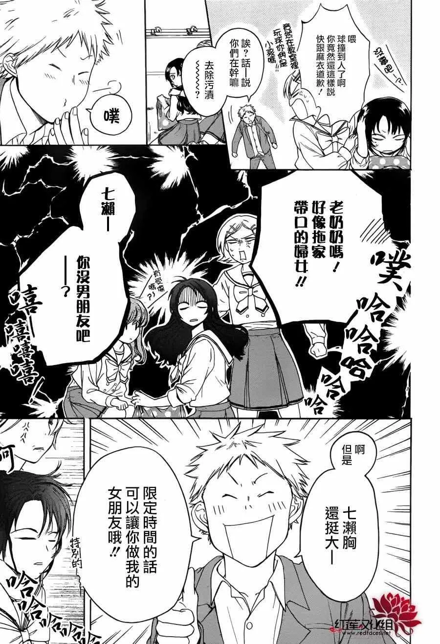 第01话 第4页