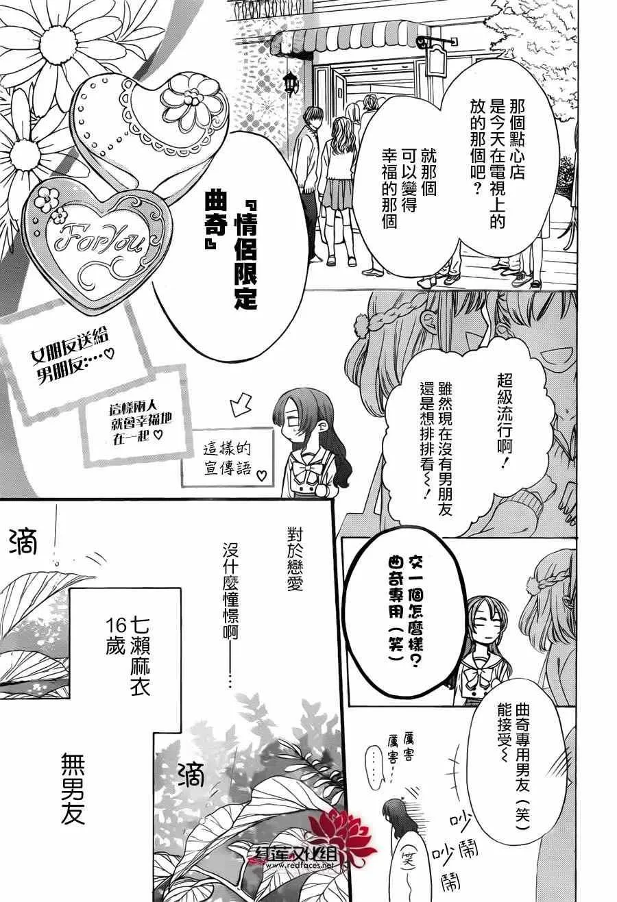 第01话 第6页