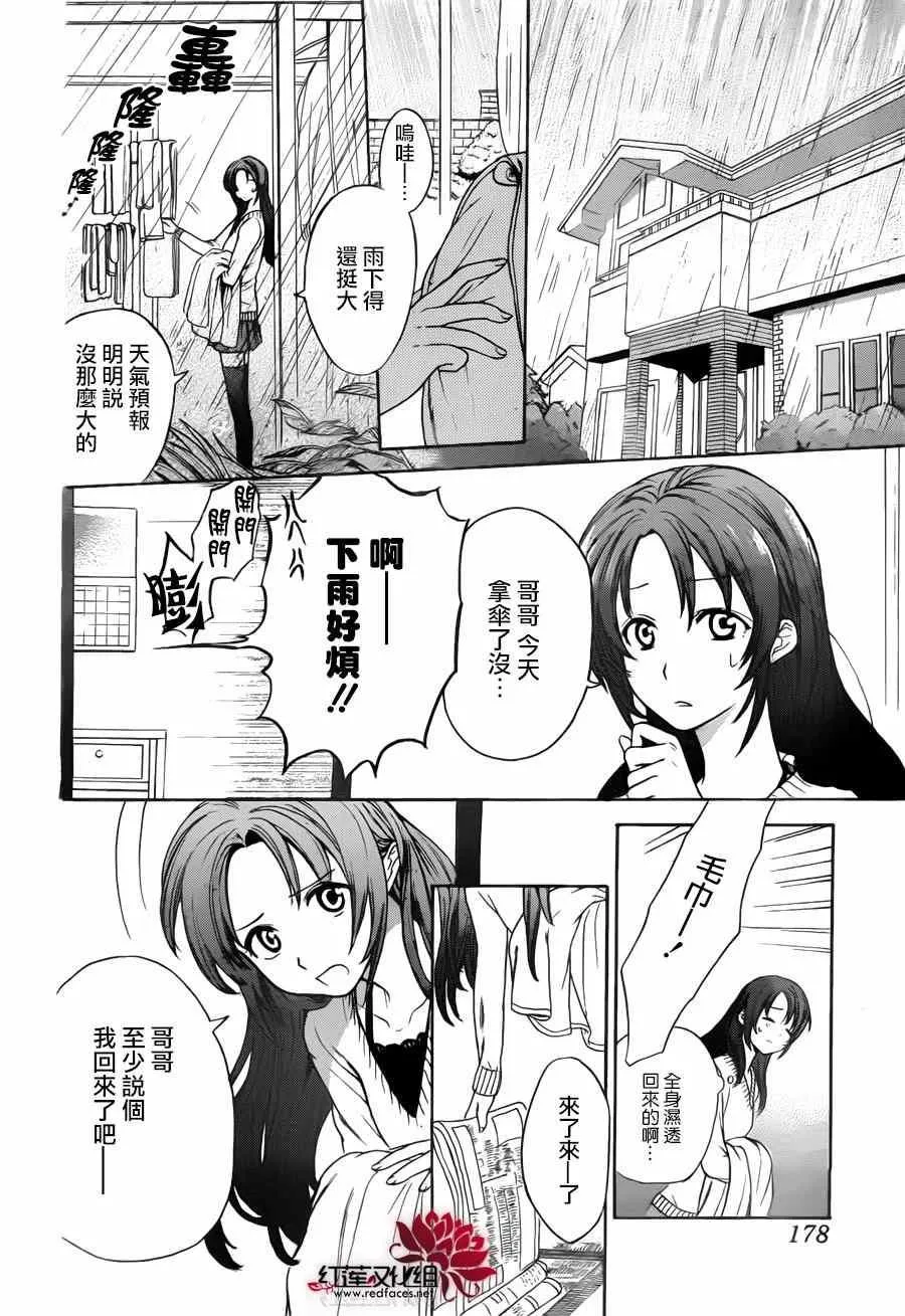 第01话 第7页