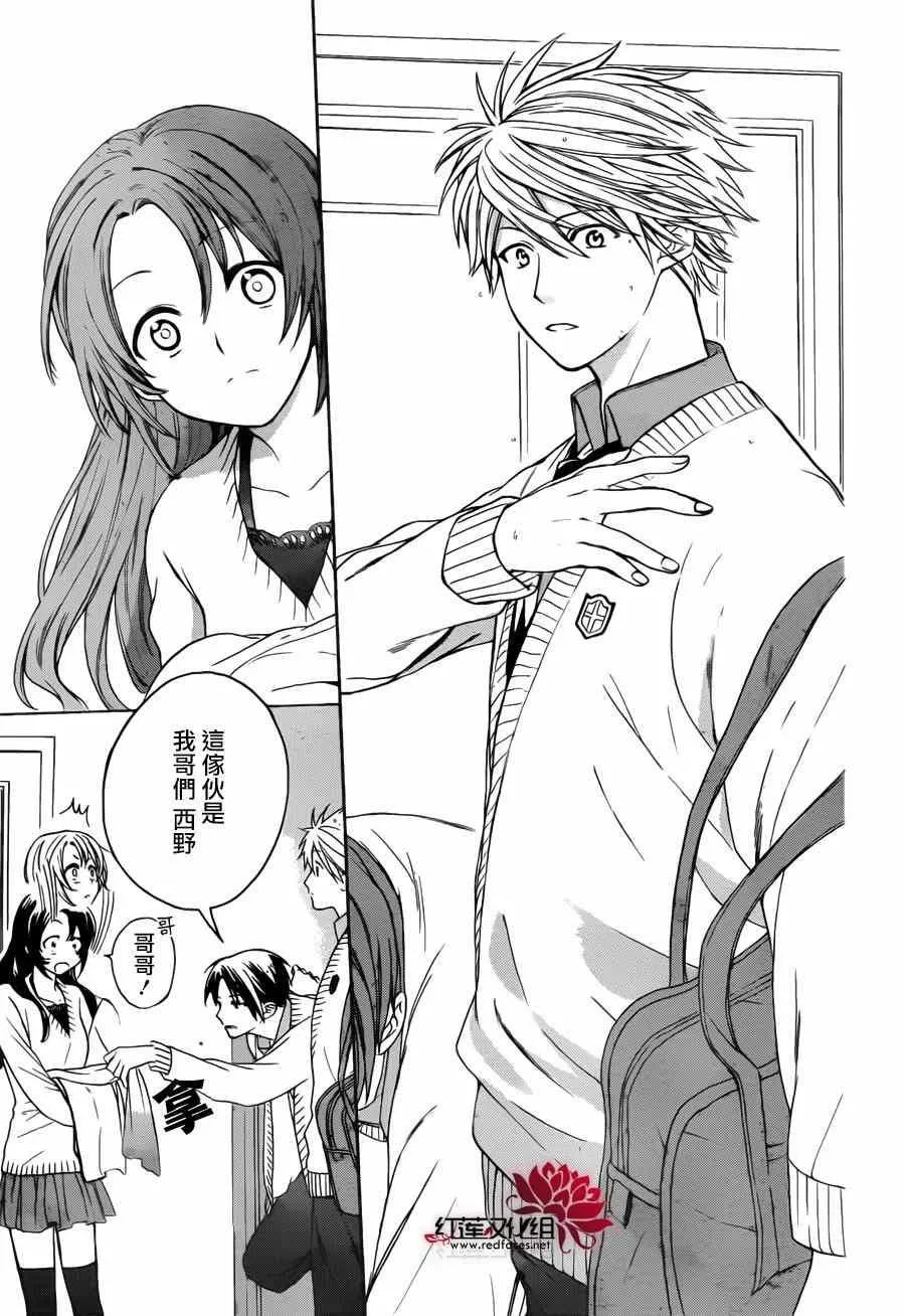 第01话 第8页