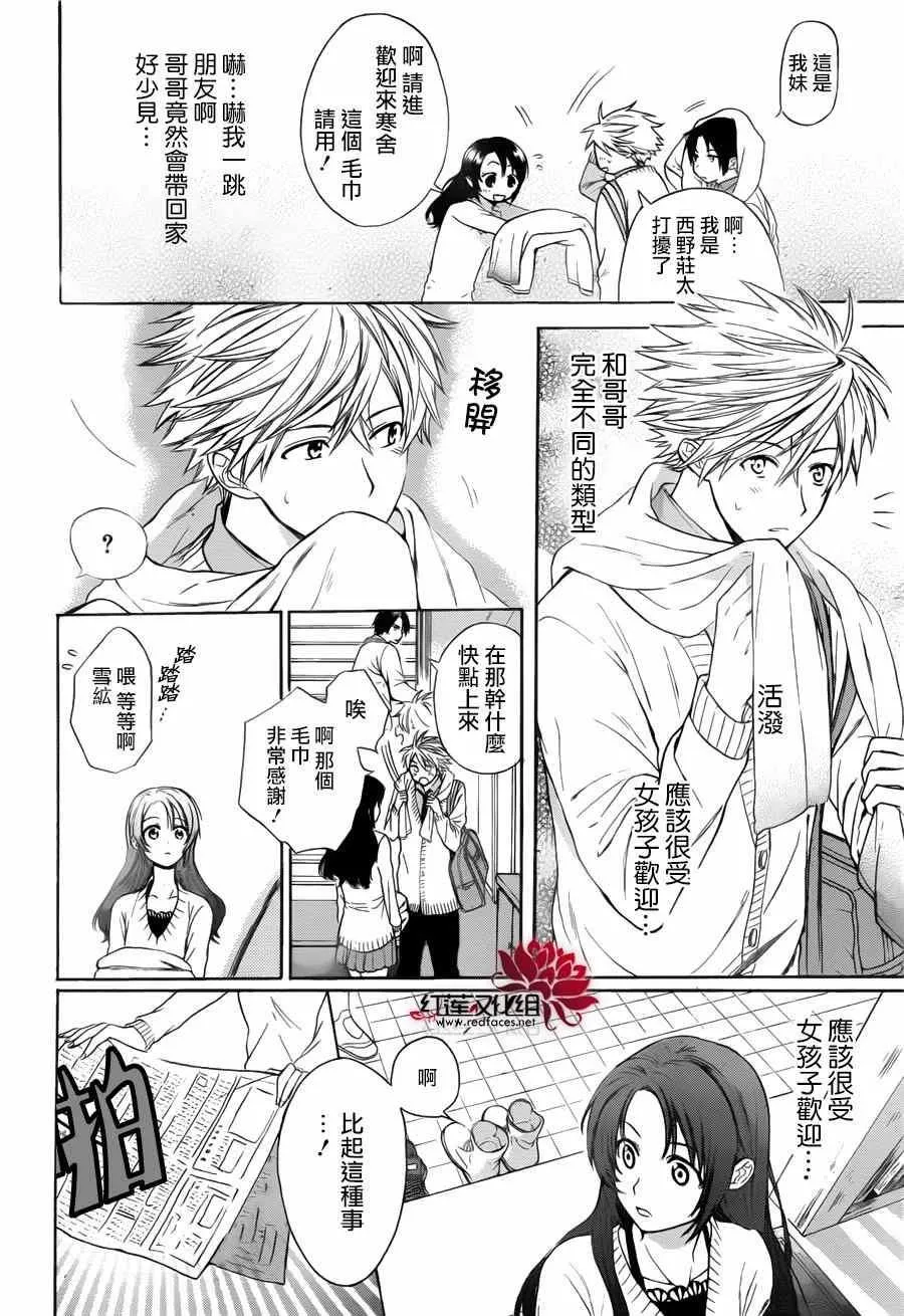 第01话 第9页