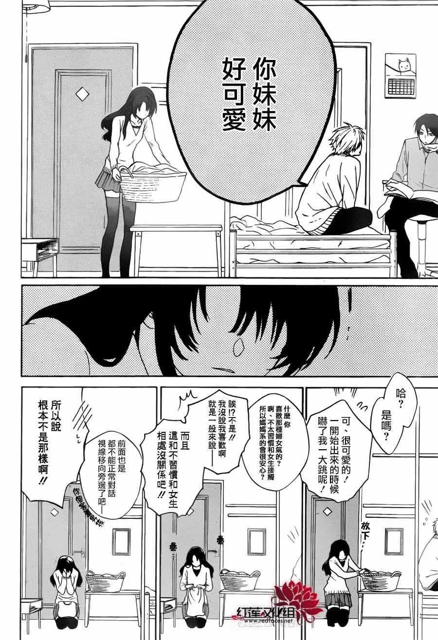 第01话 第11页