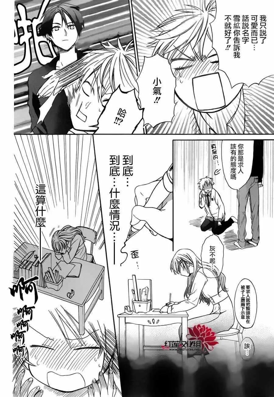 第01话 第17页