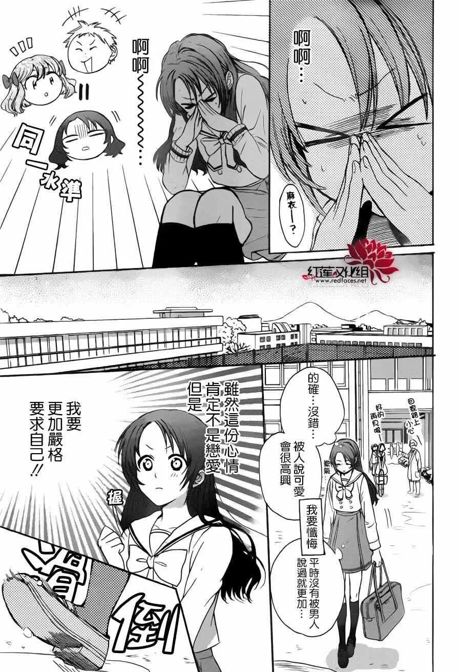 第01话 第20页