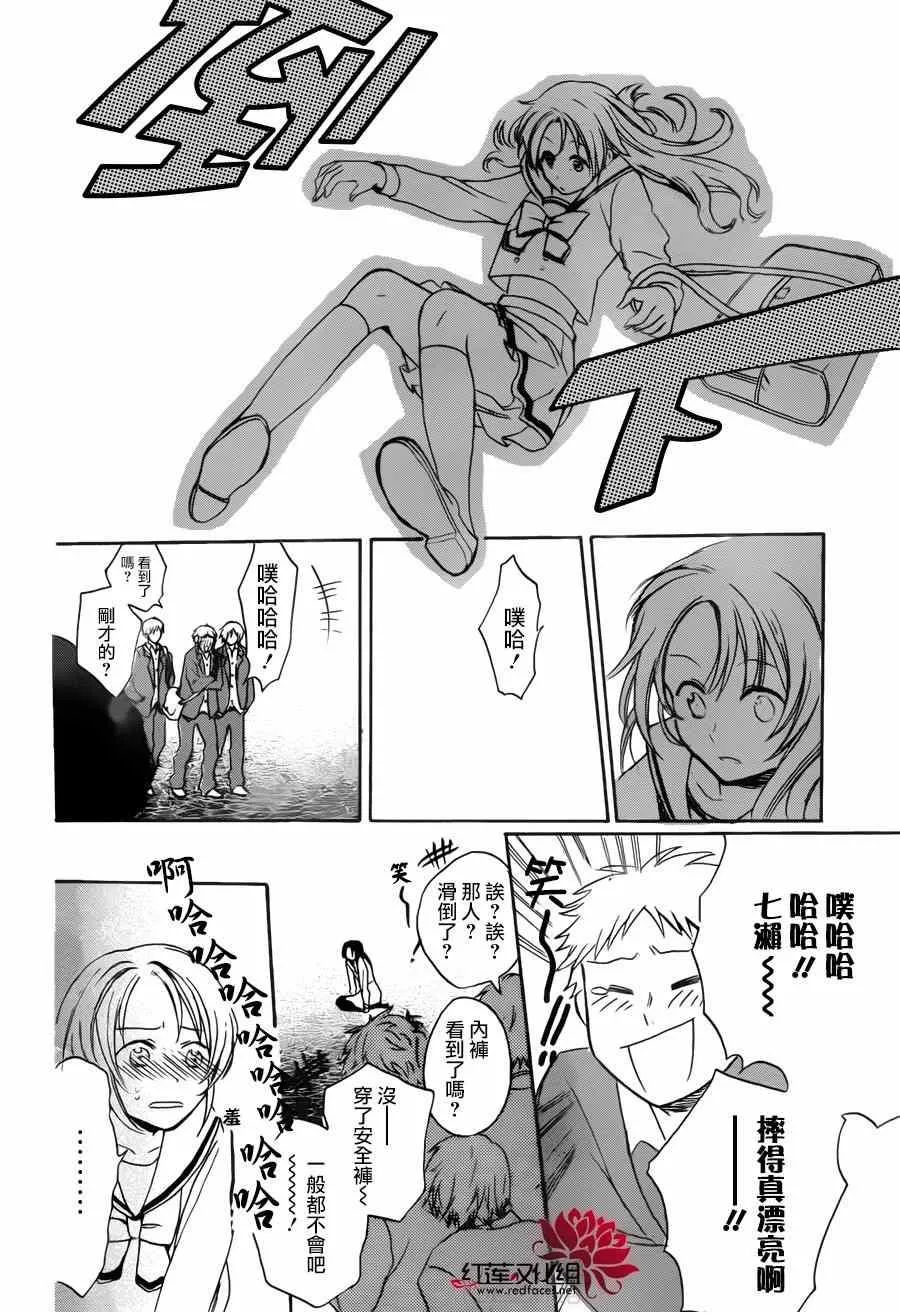 第01话 第21页