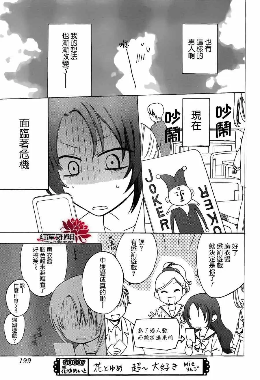 第01话 第28页
