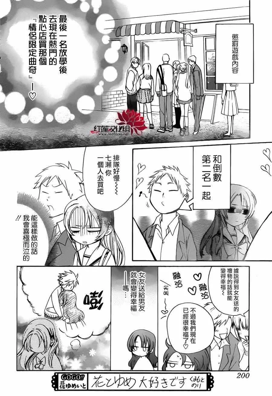 第01话 第29页