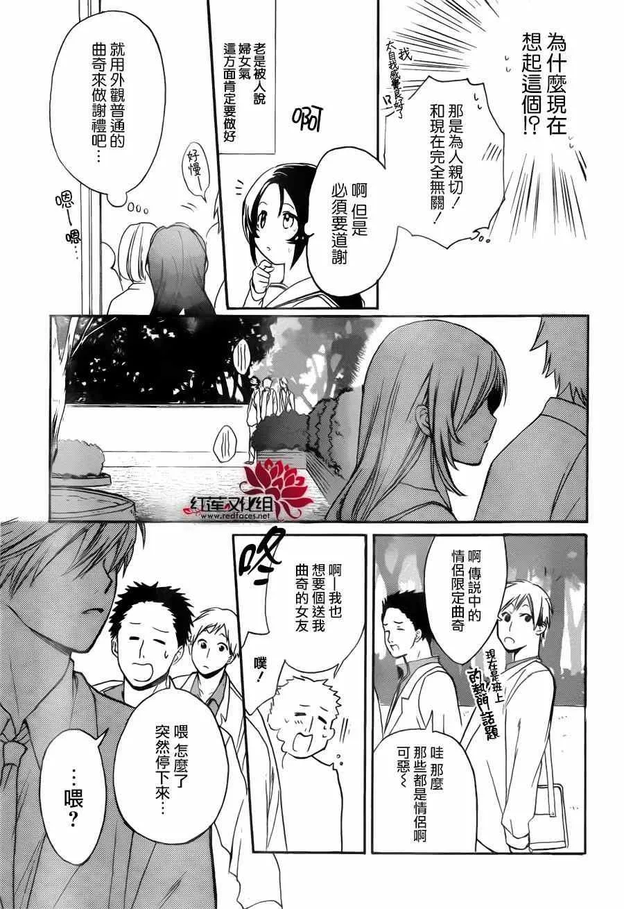 第01话 第30页