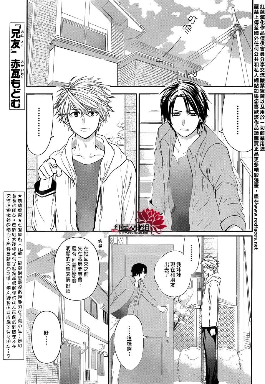 第03话 第1页